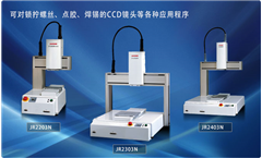 JR2000N系列